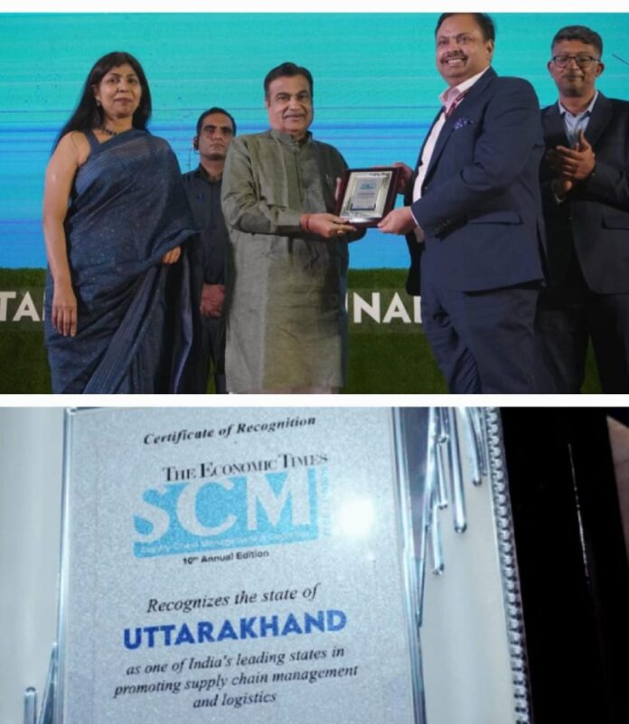 उत्तराखंड को सप्लाई चेन मैनेजमेंट और लॉजिस्टिक के लिए मिला पुरस्कार - RAIBAR PAHAD KA