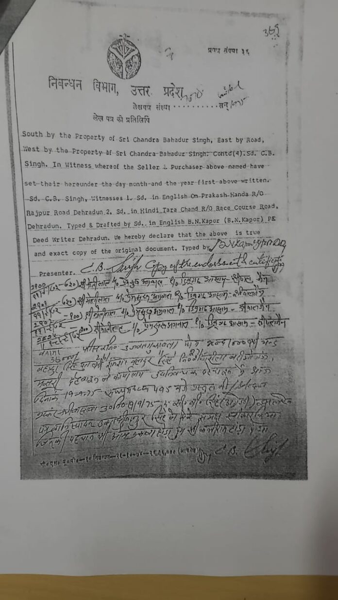 Big breaking:चाय बागान की जमीनों में बड़े फर्जीवाडे का खुलासा, अग्रवाल का नाम आया सामने - RAIBAR PAHAD KA