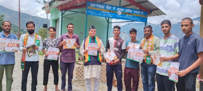 पूर्व राज्य मंत्री आचार्य शिव प्रसाद मंमगाईं ने मेरा बूथ सबसे मजबूत अभियान के तहत घर-घर जाकर किया जनसंपर्क गिनाई राज्य और केंद्र सरकार की उपलब्धि - RAIBAR PAHAD KA