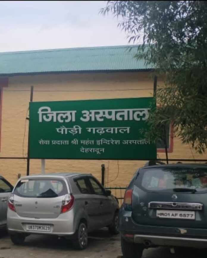 जिला अस्पताल पौड़ी, उत्तराखण्ड का पहला जिला अस्पताल जिसे एन.ए.बी.एच. से मिली मान्यता - RAIBAR PAHAD KA