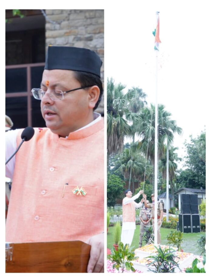 मुख्यमंत्री पुष्कर सिंह धामी ने 77 वें स्वतंत्रता दिवस पर मुख्यमंत्री आवास में किया ध्वजारोहण, राष्ट्रीय एकता की दिलाई शपथ - RAIBAR PAHAD KA