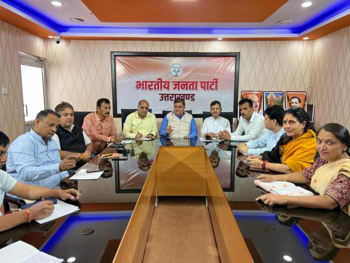Big breaking: लोकसभा चुनाव के लिए भाजपा चौकस,संगठनात्मक कार्यक्रमों को लेकर भाजपा ने किया मीडिया विभाग पर फोकस - RAIBAR PAHAD KA