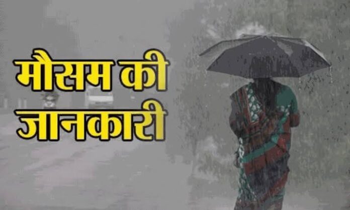 मौसम: उत्तराखंड में 4 दिन इन 5 जिलों में भारी बारिश का अलर्ट - RAIBAR PAHAD KA