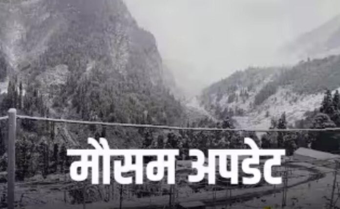 Uttarakhand Weather: पहाड़ से लेकर मैदान तक सताएगी कड़ाके की ठंड, जानिए 18 दिसंबर तक कैसा रहेगा मौसम - RAIBAR PAHAD KA