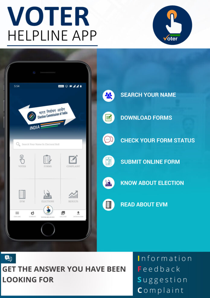 अब मतदाताओं को जानकारी के लिए नहीं लगानी होगी दौड़, वोटर हेल्पलाइन मोबाइल एप से मिलेगी यह सुविधा - RAIBAR PAHAD KA